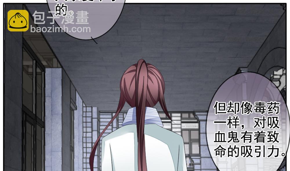 🍻拂晓的花嫁 第105话 甜美的毒药 2 第16页