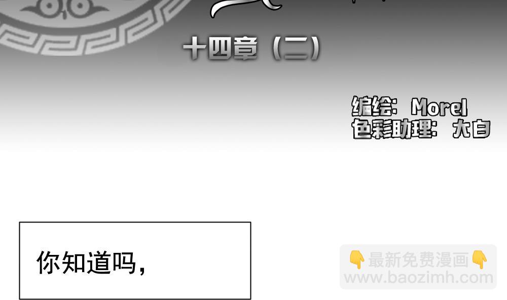 🍻拂晓的花嫁 第105话 甜美的毒药 2 第2页