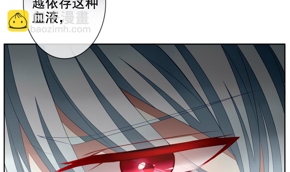 🍻拂晓的花嫁 第105话 甜美的毒药 2 第22页