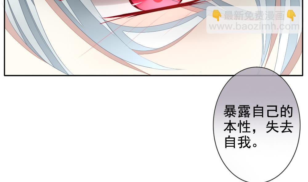 🍻拂晓的花嫁 第105话 甜美的毒药 2 第23页