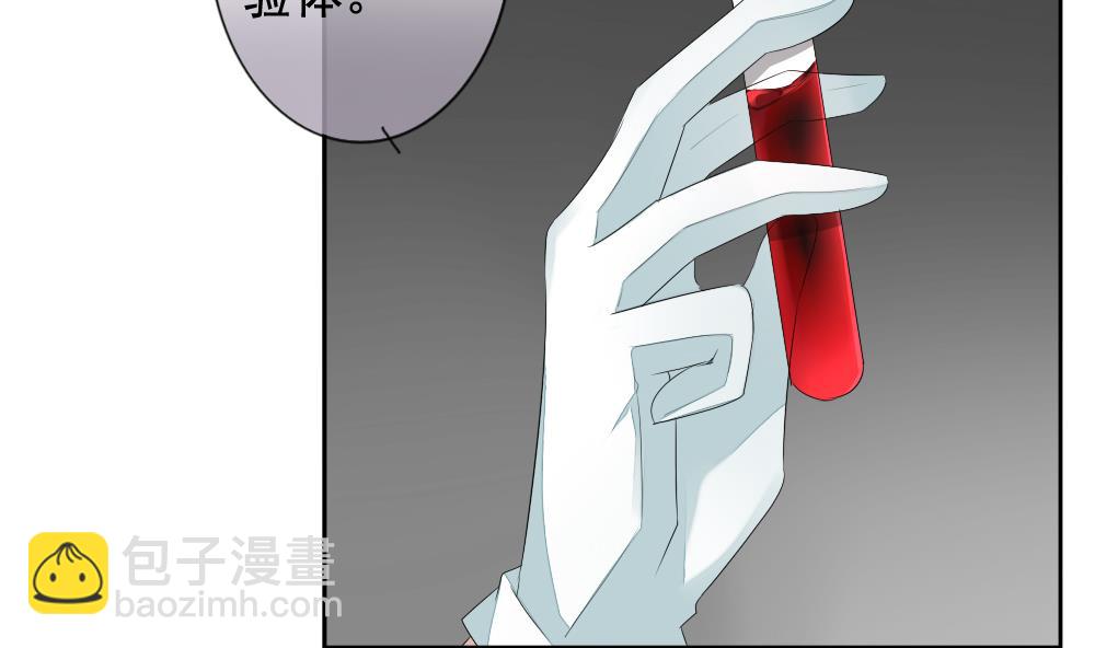 🍻拂晓的花嫁 第105话 甜美的毒药 2 第25页