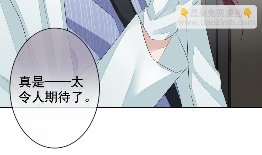 🍻拂晓的花嫁 第105话 甜美的毒药 2 第29页