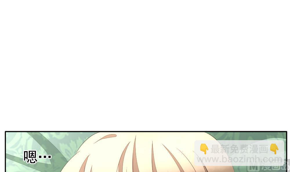 🍻拂晓的花嫁 第105话 甜美的毒药 2 第33页
