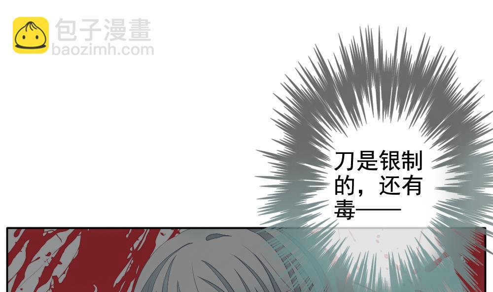 🍻拂晓的花嫁 第105话 甜美的毒药 2 第35页