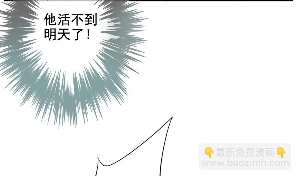🍻拂晓的花嫁 第105话 甜美的毒药 2 第37页