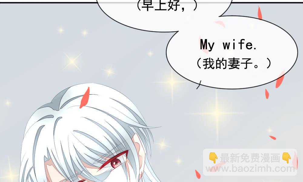 🍻拂晓的花嫁 第105话 甜美的毒药 2 第43页