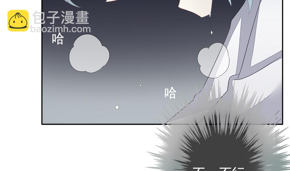 🍻拂晓的花嫁 第105话 甜美的毒药 2 第7页