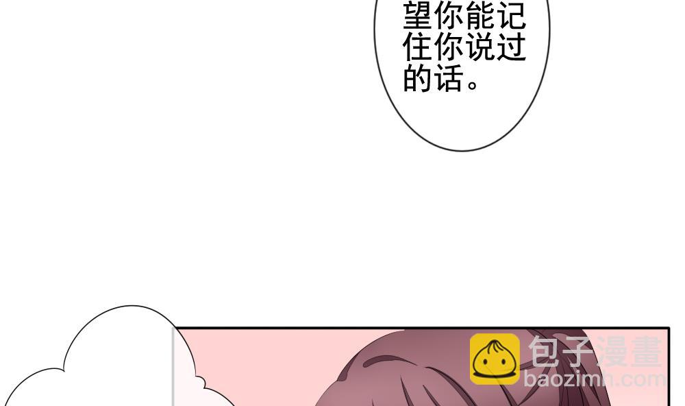 🍻拂晓的花嫁 第107话 甜美的毒药 4 第10页
