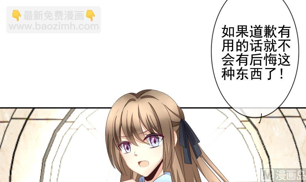 🍻拂晓的花嫁 第107话 甜美的毒药 4 第15页