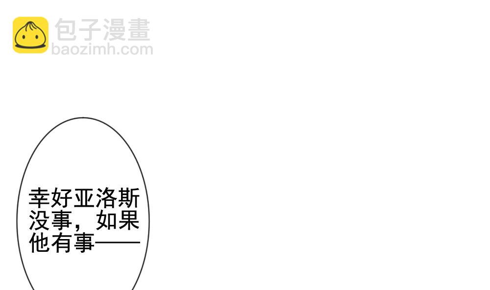 🍻拂晓的花嫁 第107话 甜美的毒药 4 第19页