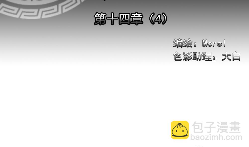 🍻拂晓的花嫁 第107话 甜美的毒药 4 第2页