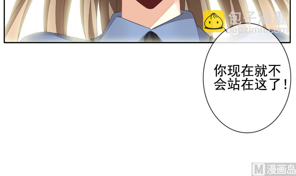 🍻拂晓的花嫁 第107话 甜美的毒药 4 第21页