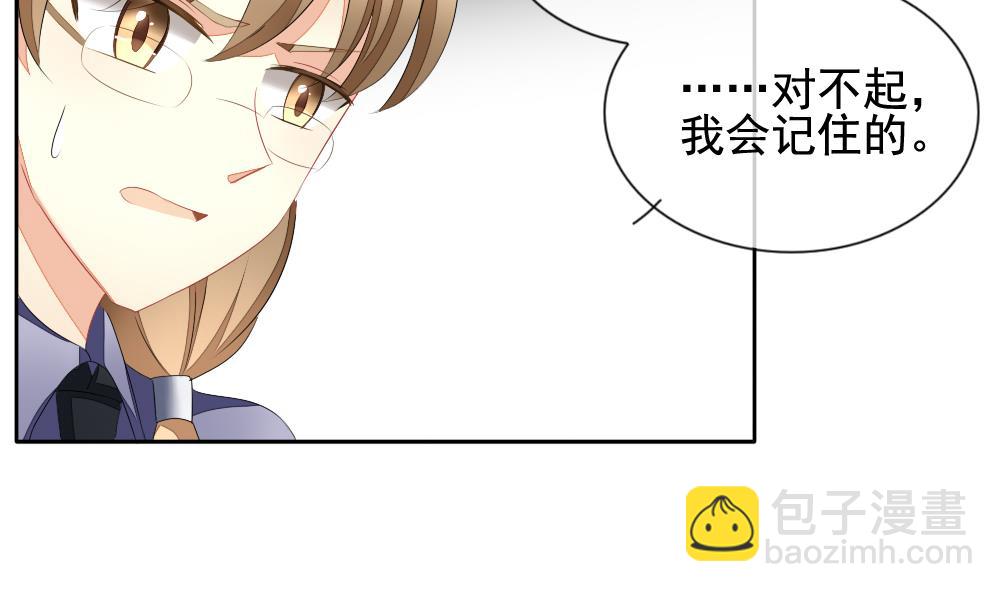 🍻拂晓的花嫁 第107话 甜美的毒药 4 第23页