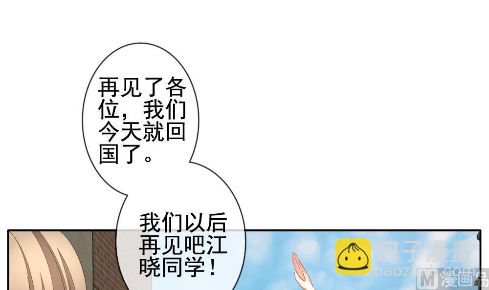 🍻拂晓的花嫁 第107话 甜美的毒药 4 第24页
