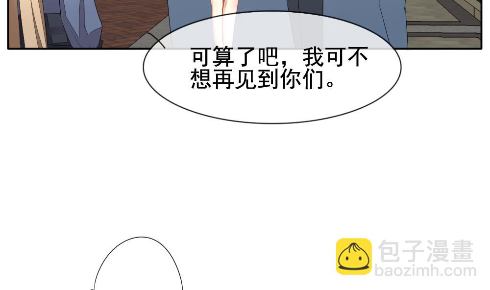 🍻拂晓的花嫁 第107话 甜美的毒药 4 第26页