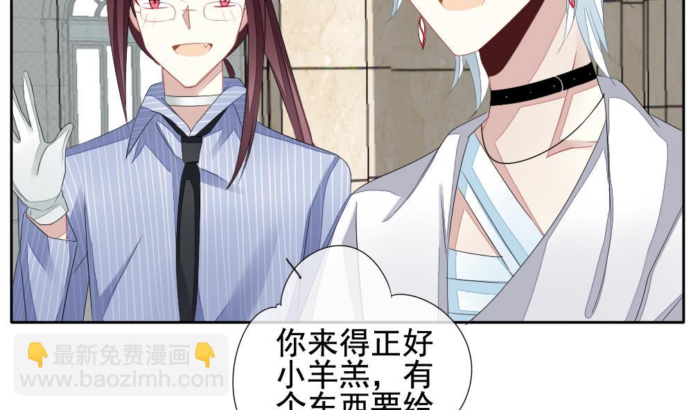 🍻拂晓的花嫁 第107话 甜美的毒药 4 第28页