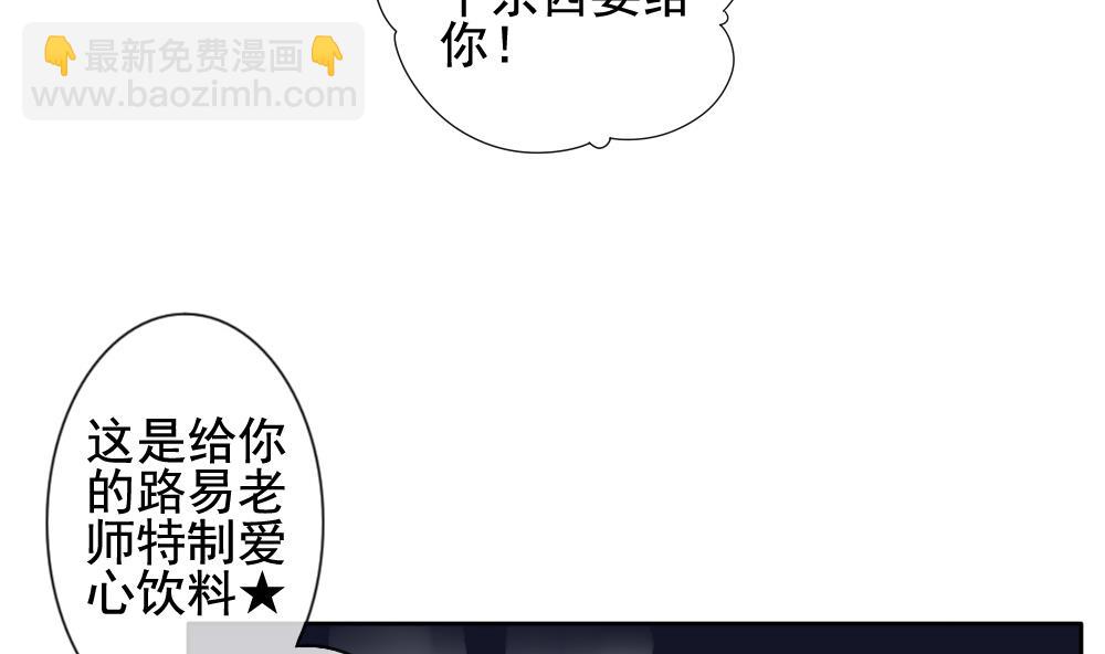 🍻拂晓的花嫁 第107话 甜美的毒药 4 第29页