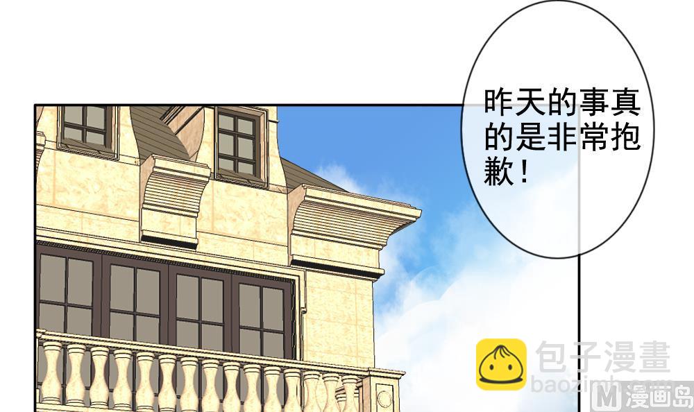 🍻拂晓的花嫁 第107话 甜美的毒药 4 第3页