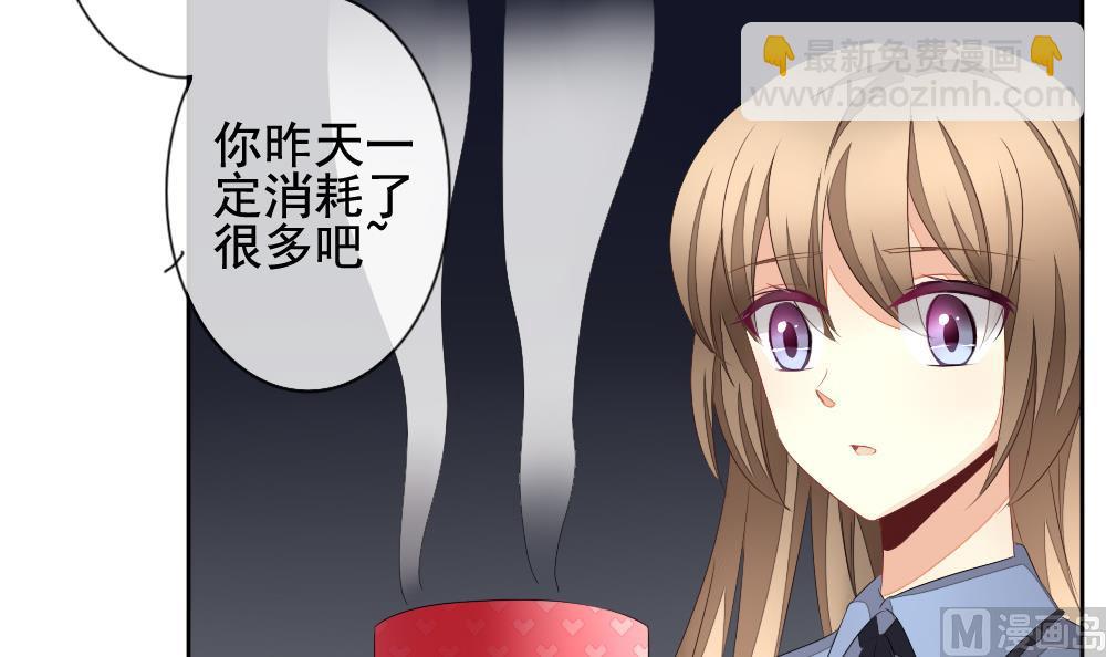 🍻拂晓的花嫁 第107话 甜美的毒药 4 第30页