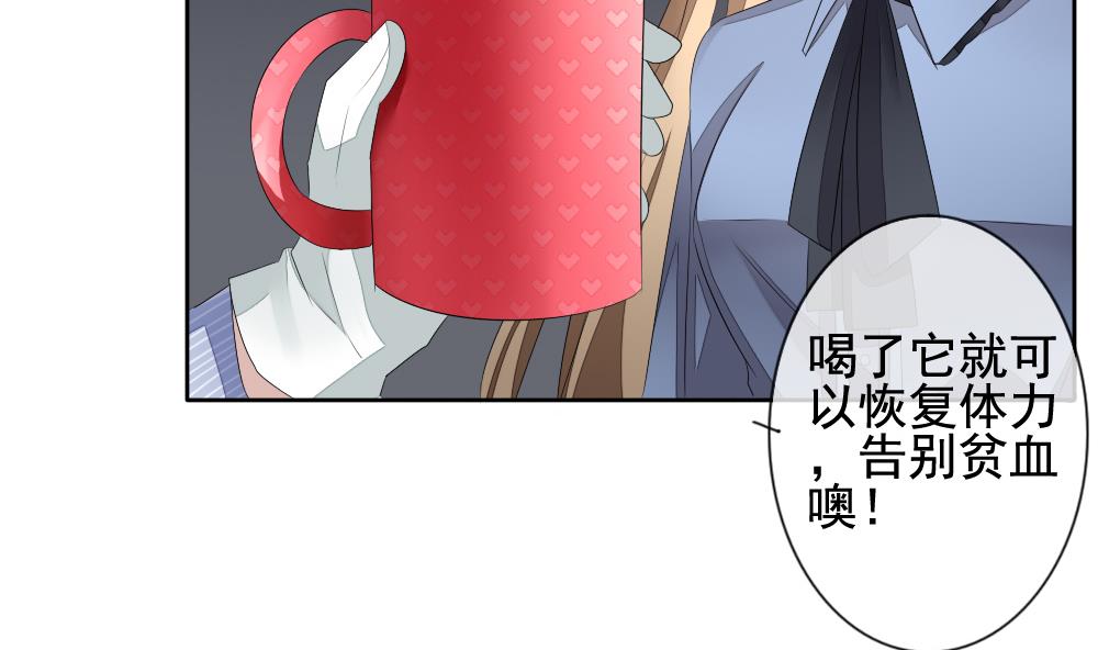 🍻拂晓的花嫁 第107话 甜美的毒药 4 第31页