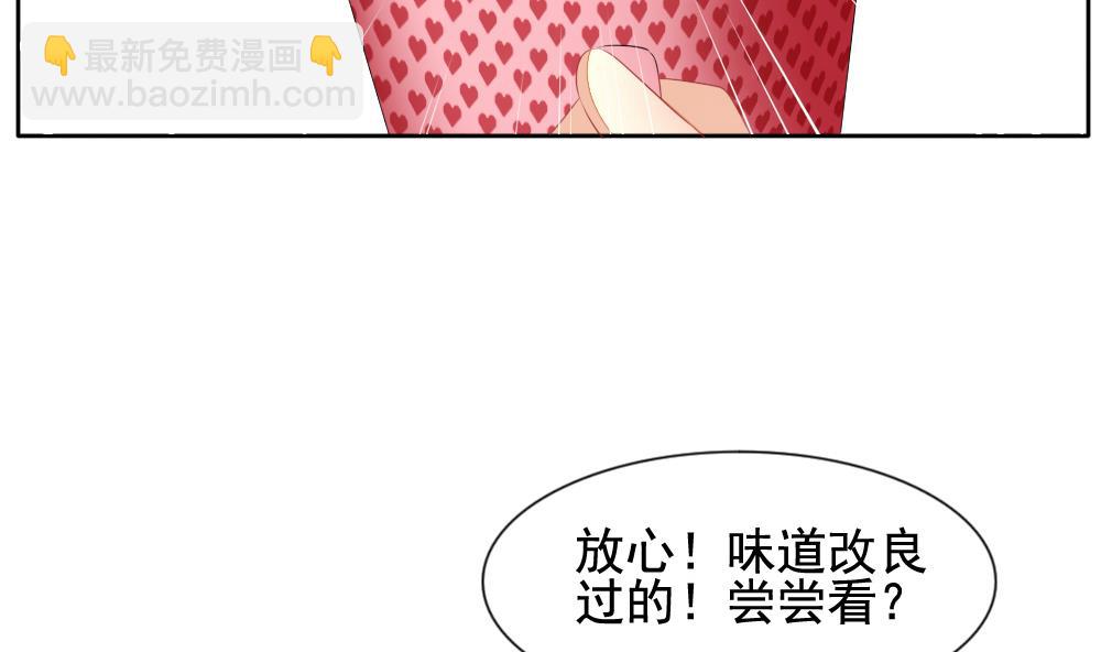 🍻拂晓的花嫁 第107话 甜美的毒药 4 第34页