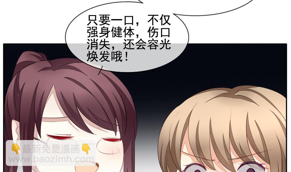 🍻拂晓的花嫁 第107话 甜美的毒药 4 第35页