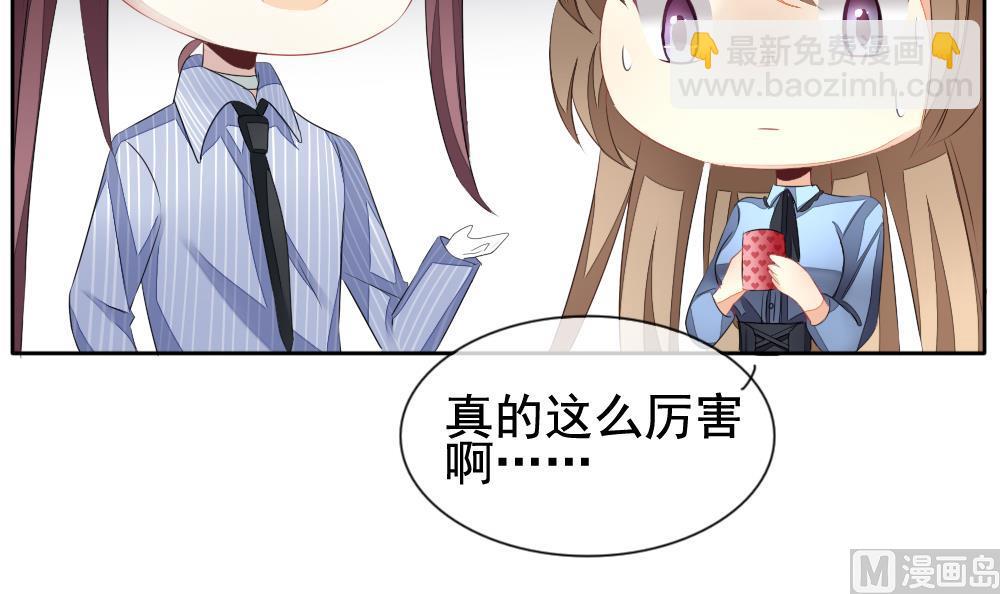 🍻拂晓的花嫁 第107话 甜美的毒药 4 第36页