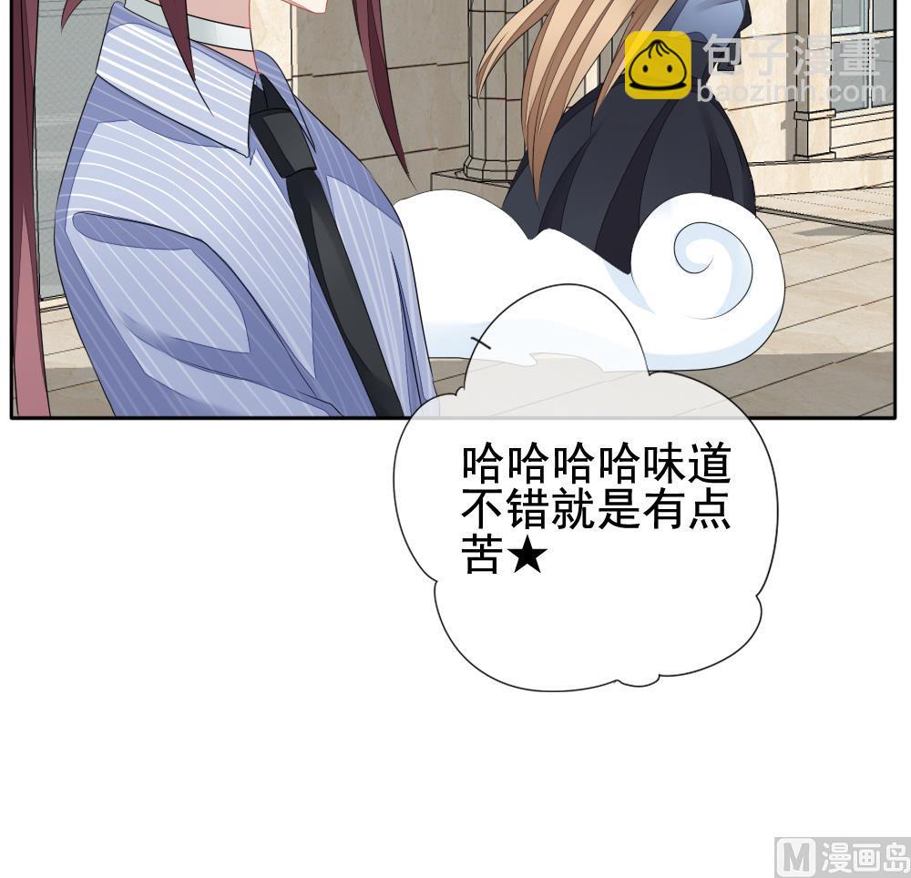🍻拂晓的花嫁 第107话 甜美的毒药 4 第42页