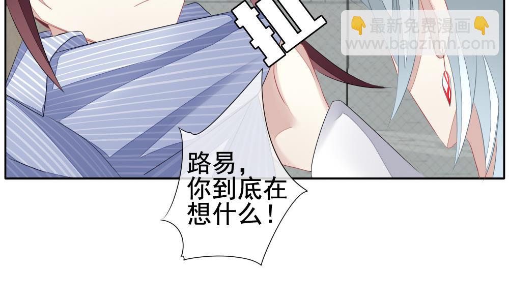 🍻拂晓的花嫁 第107话 甜美的毒药 4 第44页