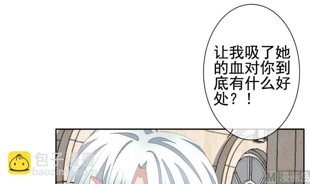 🍻拂晓的花嫁 第107话 甜美的毒药 4 第48页