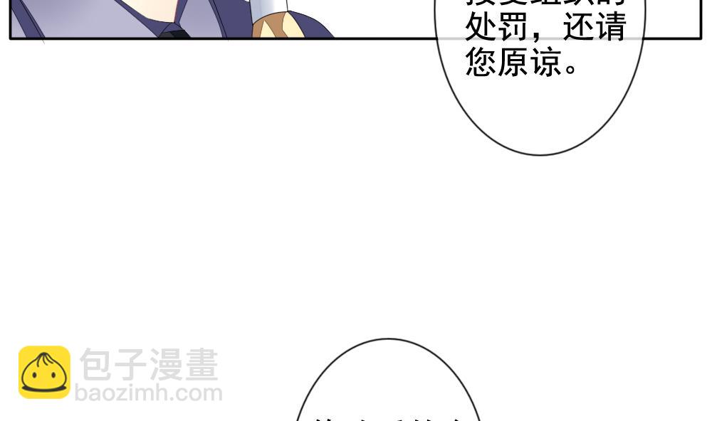 🍻拂晓的花嫁 第107话 甜美的毒药 4 第7页