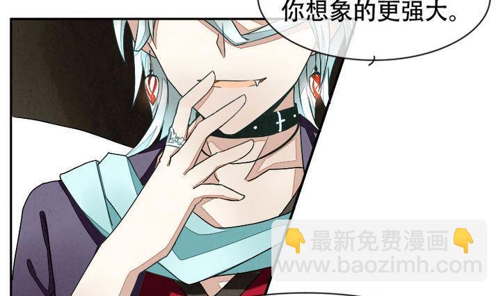 🍻拂晓的花嫁 第010话 命运的邂逅 5 第10页