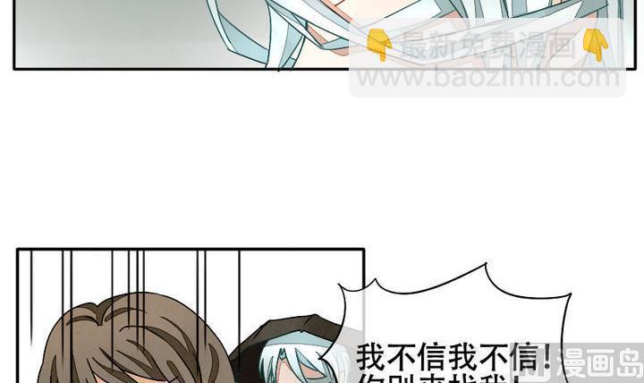 🍻拂晓的花嫁 第010话 命运的邂逅 5 第12页