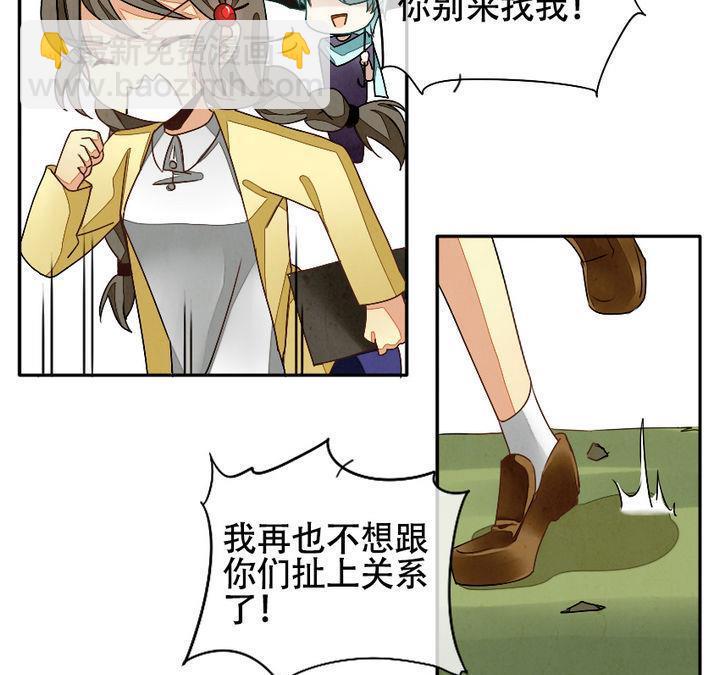 🍻拂晓的花嫁 第010话 命运的邂逅 5 第13页
