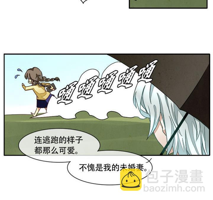 🍻拂晓的花嫁 第010话 命运的邂逅 5 第14页