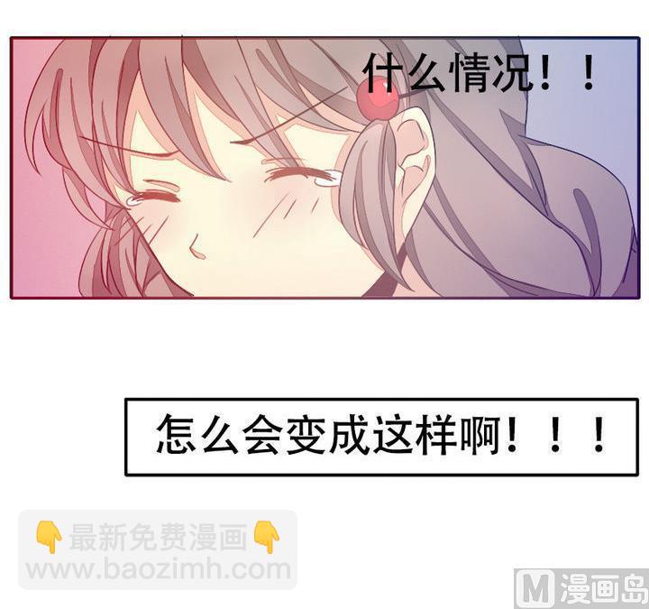 🍻拂晓的花嫁 第010话 命运的邂逅 5 第15页
