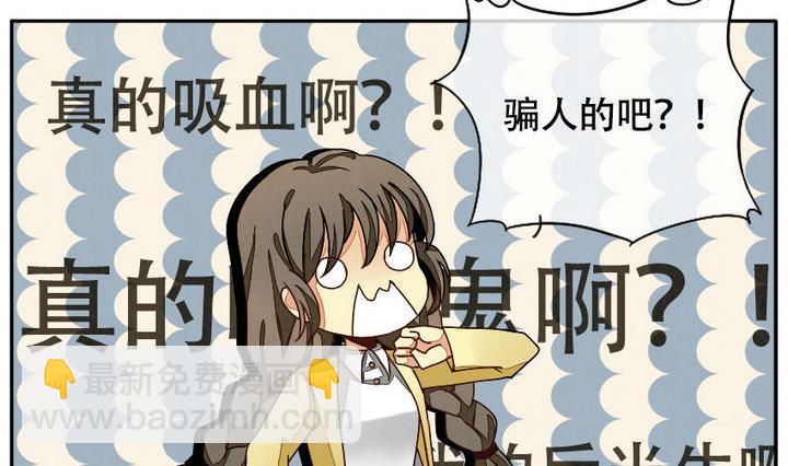 🍻拂晓的花嫁 第010话 命运的邂逅 5 第2页