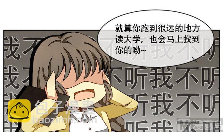 🍻拂晓的花嫁 第010话 命运的邂逅 5 第6页