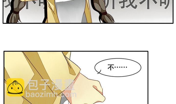 🍻拂晓的花嫁 第010话 命运的邂逅 5 第7页