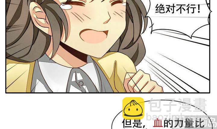 🍻拂晓的花嫁 第010话 命运的邂逅 5 第9页