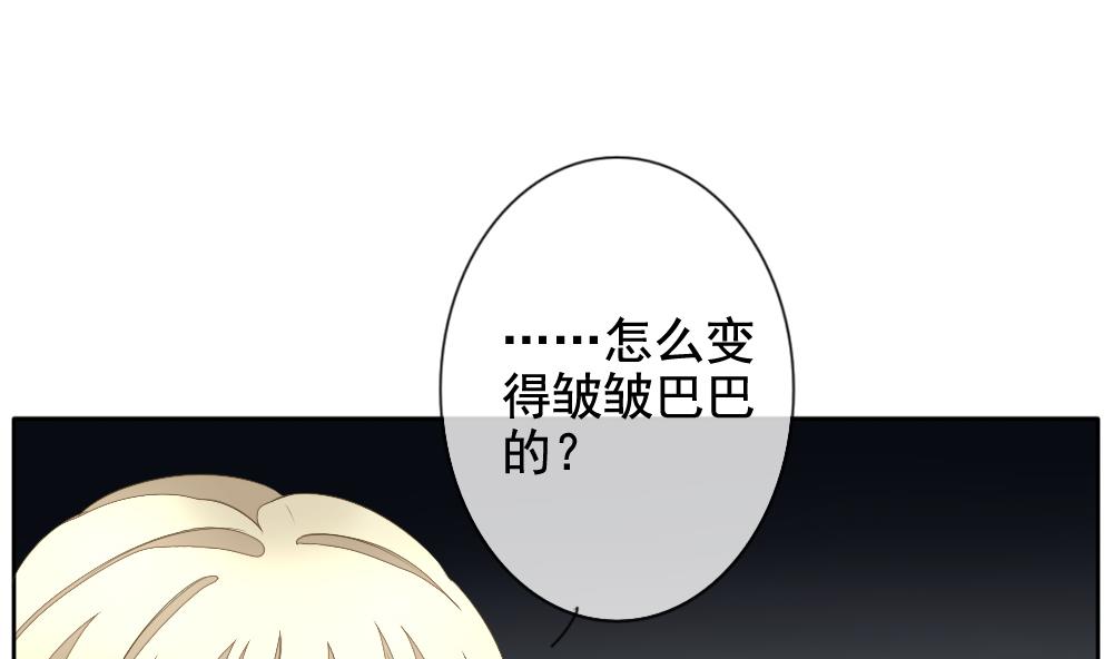 🍻拂晓的花嫁 第109话 甜美的毒药 6 第10页