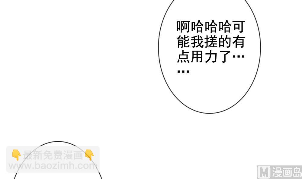 🍻拂晓的花嫁 第109话 甜美的毒药 6 第12页