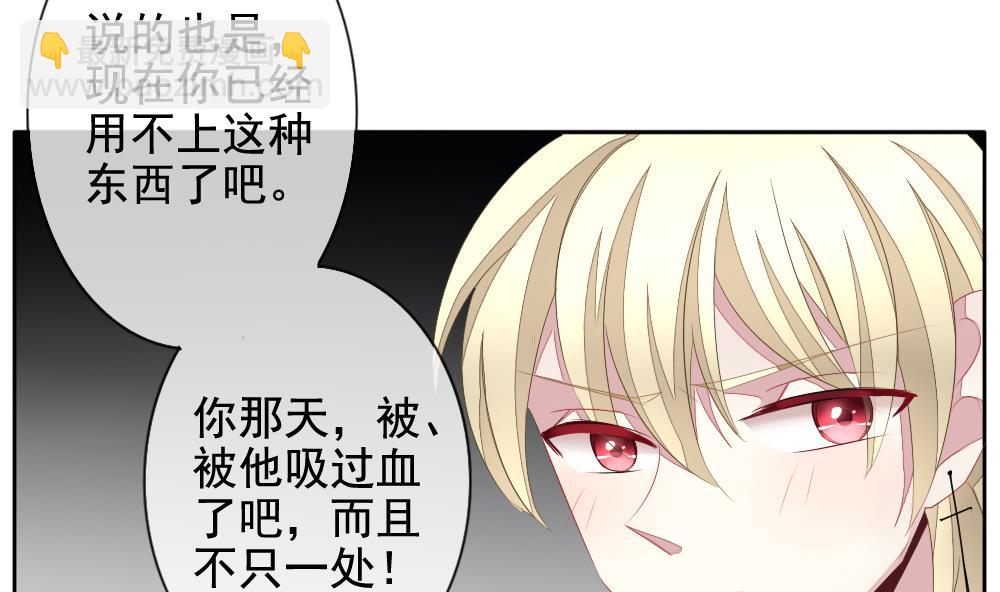 🍻拂晓的花嫁 第109话 甜美的毒药 6 第13页