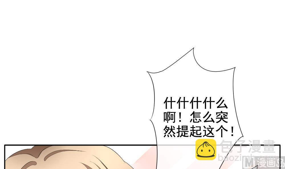 🍻拂晓的花嫁 第109话 甜美的毒药 6 第15页