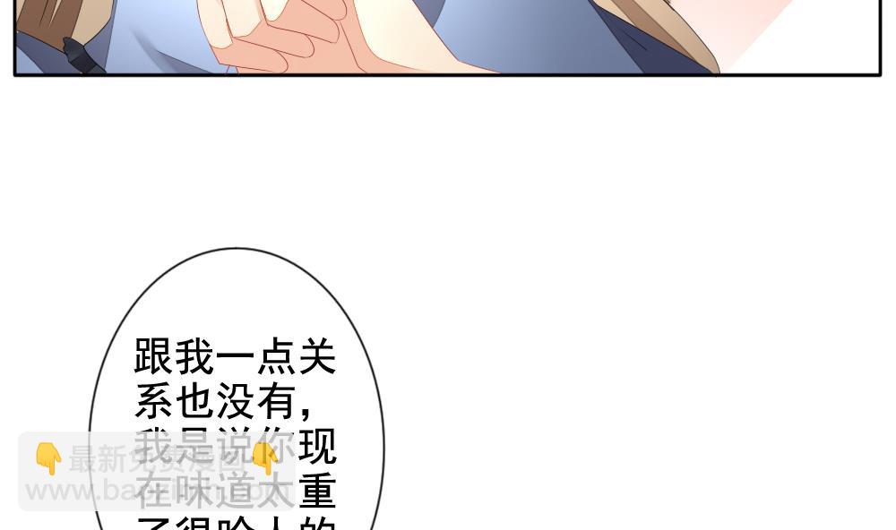 🍻拂晓的花嫁 第109话 甜美的毒药 6 第17页