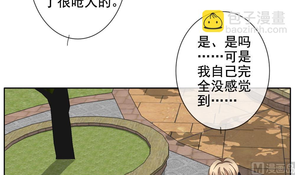 🍻拂晓的花嫁 第109话 甜美的毒药 6 第18页