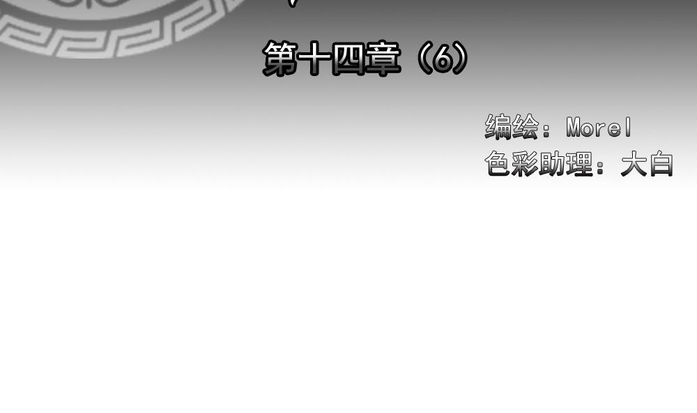 🍻拂晓的花嫁 第109话 甜美的毒药 6 第2页