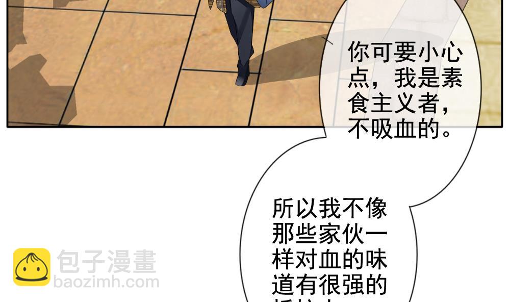 🍻拂晓的花嫁 第109话 甜美的毒药 6 第20页