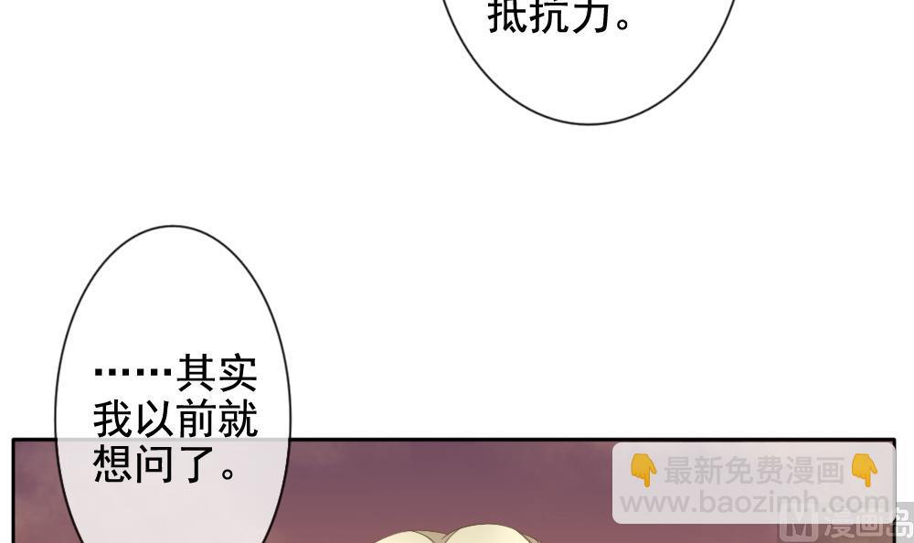 🍻拂晓的花嫁 第109话 甜美的毒药 6 第21页