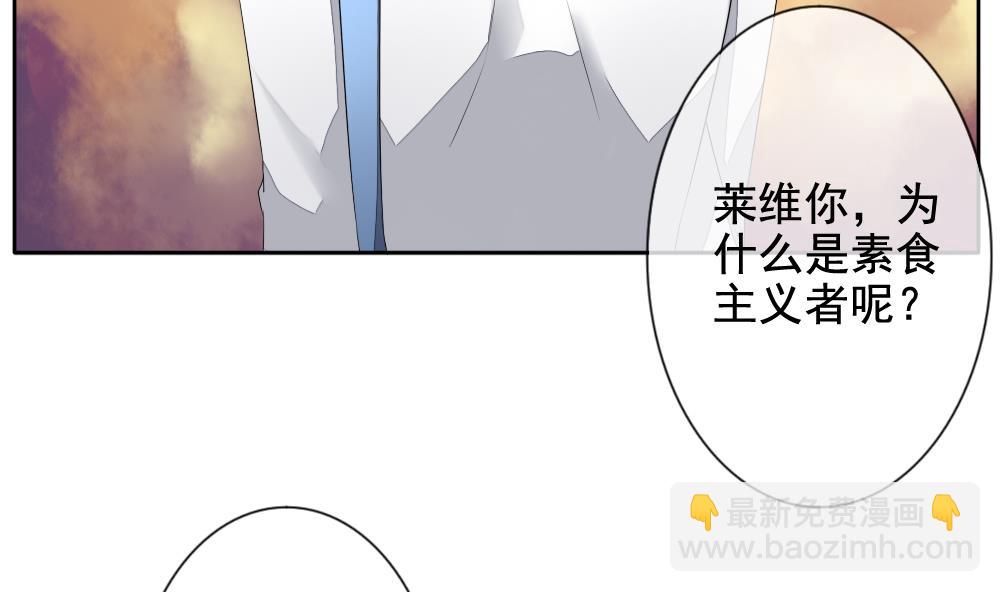 🍻拂晓的花嫁 第109话 甜美的毒药 6 第23页